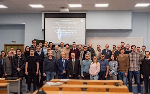 В МАИ состоялся научный семинар по теме электроракетных двигателей летательных аппаратов