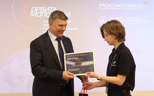 В МАИ подвели итоги Всероссийского конкурса «Орбита молодёжи»