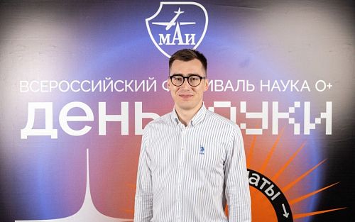 Собирайся, летим в Сибирь: преподаватель и куратор сетевых программ Василий Добрянский о поисках абитуриентов и себя в МАИ