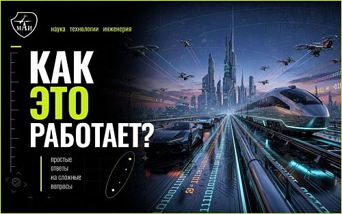 Код, металл и большая дорога: кто создаёт транспорт XXI века