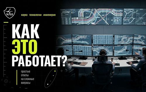 Лаборатория размером со страну: кто создаёт науку для российских железных дорог
