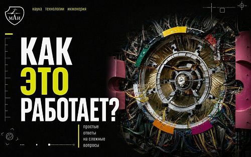 Синхротроны: как точность одного механизма определяет возможности большой науки