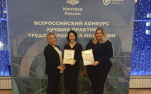 МАИ стал победителем Всероссийского конкурса лучших практик трудоустройства молодёжи