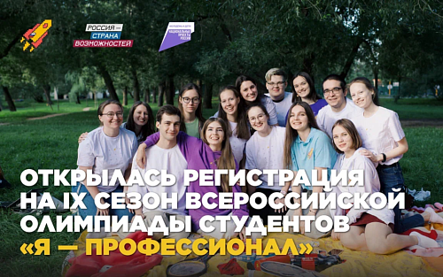 Ты – профессионал! МАИ стал соорганизатором всероссийской олимпиады по трекам «Авиастроение» и «Разработка БВС»
