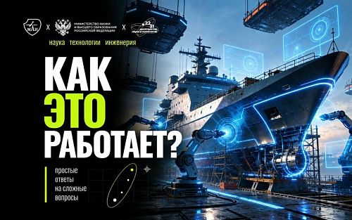 Первым делом — экран: как цифровая модель ведёт корабелов к воде