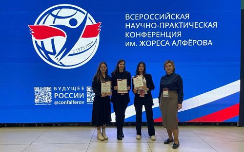 Студентки МАИ победили на Всероссийской научно-практической конференции имени Жореса Алфёрова