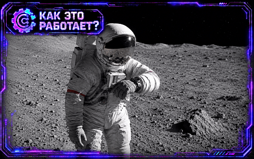 Не повторить 1969-й: какую Луну теперь собирается осваивать человечество 