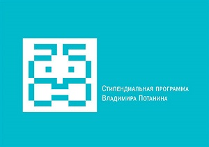 Студенты магистратуры МАИ — полуфиналисты Стипендиального конкурса